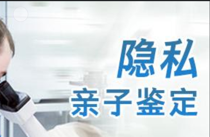 浦城县隐私亲子鉴定咨询机构